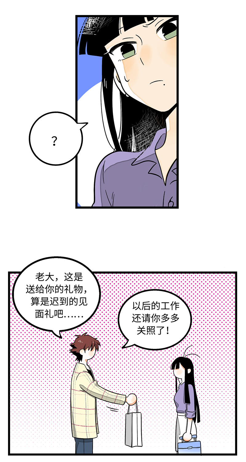 《周一至周末》漫画最新章节第4话 奢侈品也是物品免费下拉式在线观看章节第【5】张图片