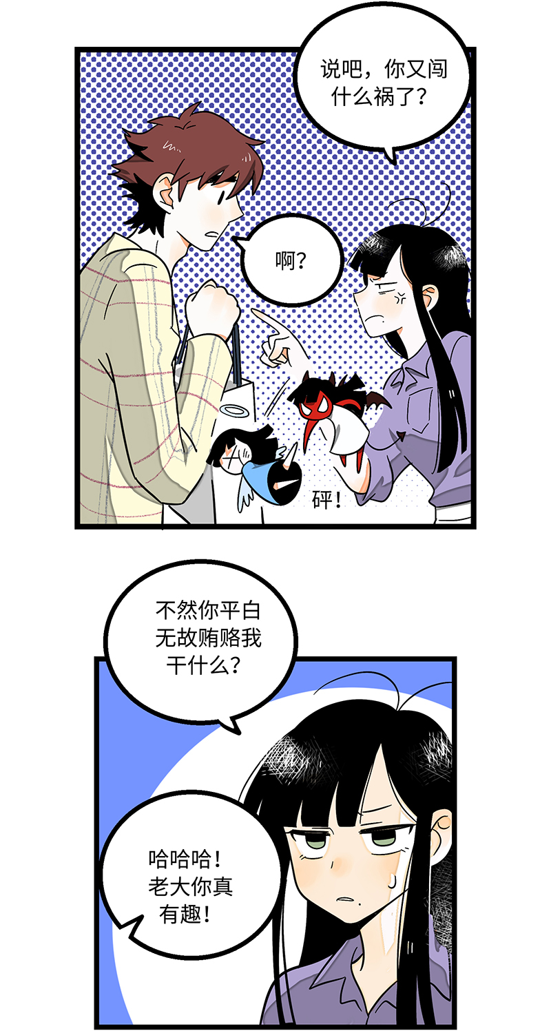 《周一至周末》漫画最新章节第4话 奢侈品也是物品免费下拉式在线观看章节第【7】张图片