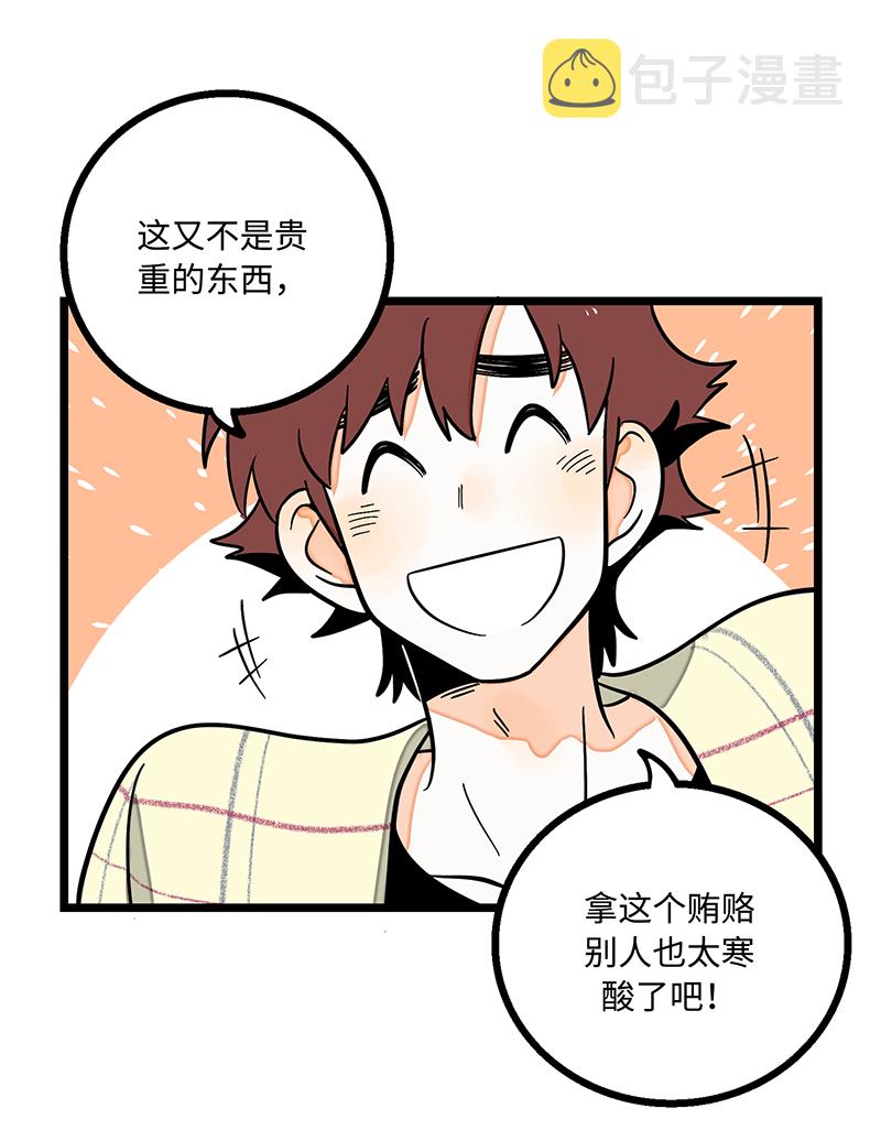 《周一至周末》漫画最新章节第4话 奢侈品也是物品免费下拉式在线观看章节第【8】张图片