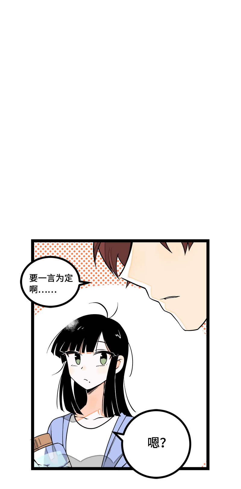 《周一至周末》漫画最新章节第40话 有故事的水免费下拉式在线观看章节第【31】张图片