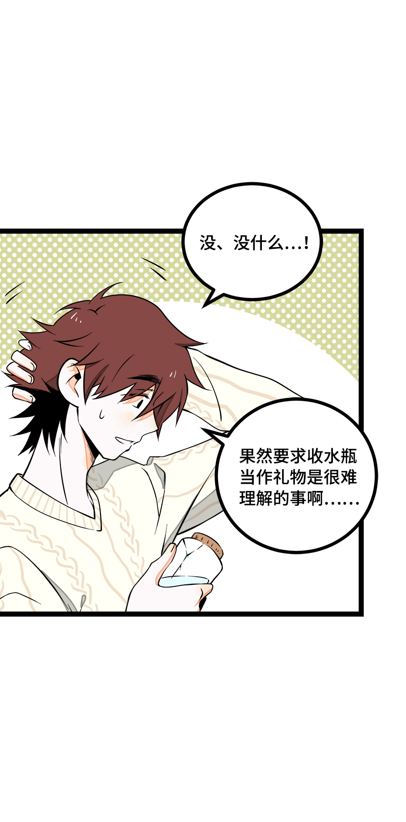 《周一至周末》漫画最新章节第40话 有故事的水免费下拉式在线观看章节第【32】张图片