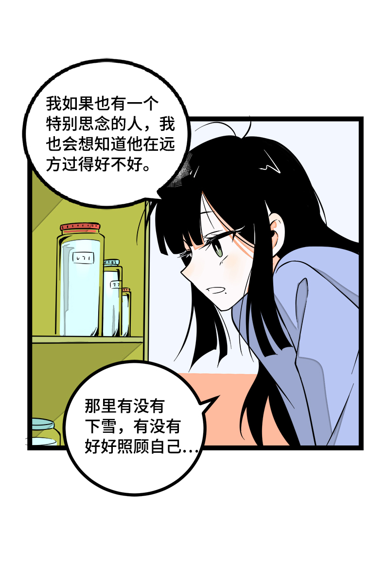 《周一至周末》漫画最新章节第40话 有故事的水免费下拉式在线观看章节第【34】张图片