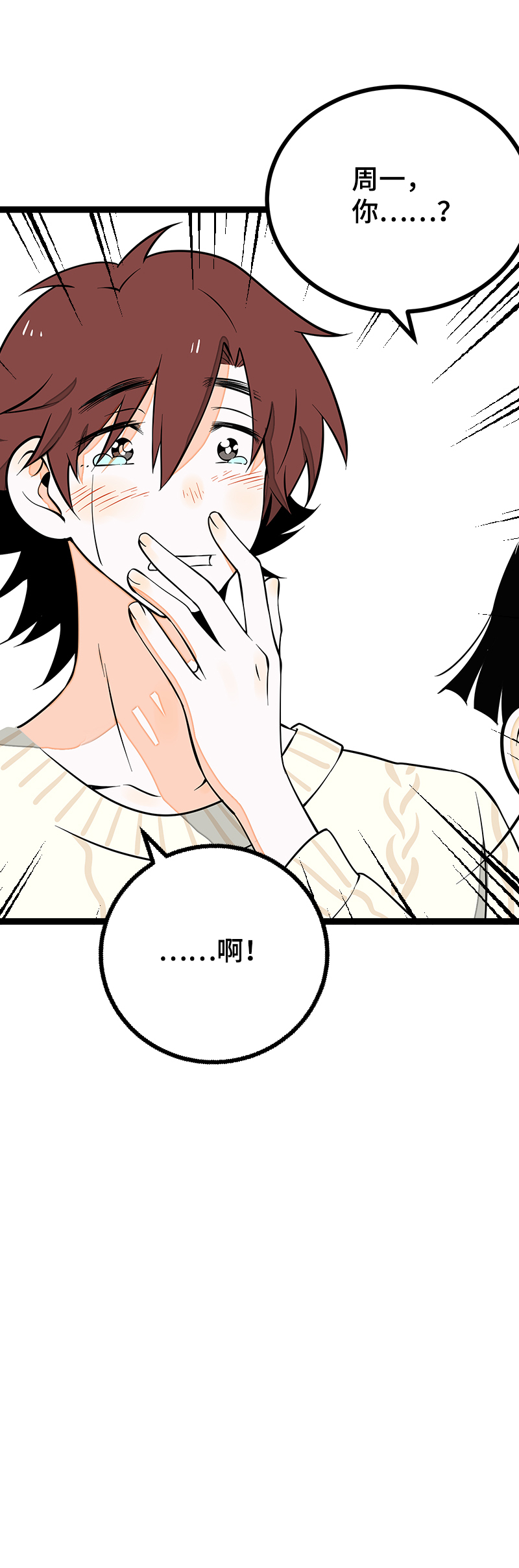 《周一至周末》漫画最新章节第40话 有故事的水免费下拉式在线观看章节第【45】张图片