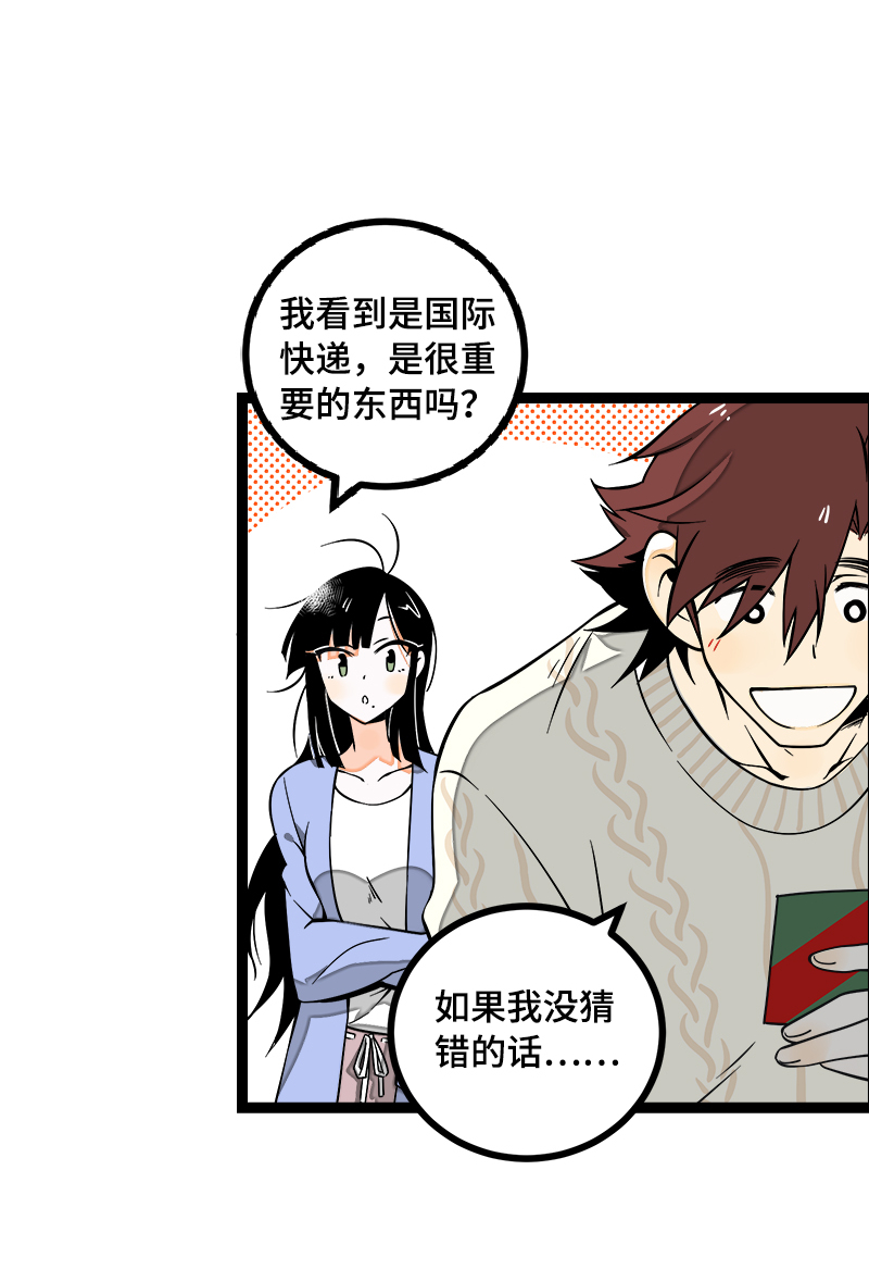 《周一至周末》漫画最新章节第40话 有故事的水免费下拉式在线观看章节第【8】张图片