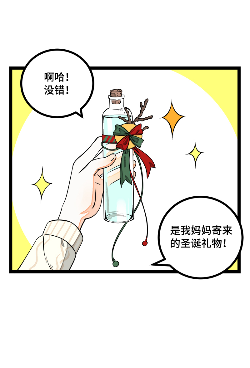 《周一至周末》漫画最新章节第40话 有故事的水免费下拉式在线观看章节第【9】张图片