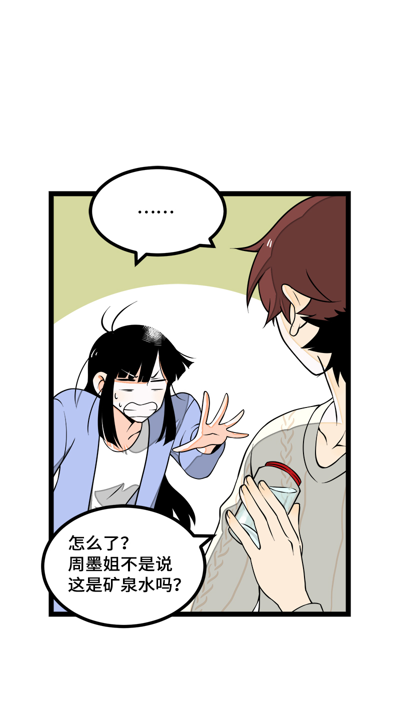 《周一至周末》漫画最新章节第41话 关于你免费下拉式在线观看章节第【23】张图片