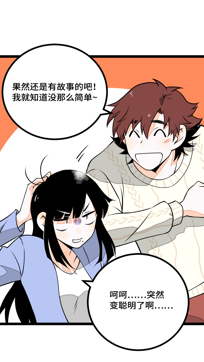 《周一至周末》漫画最新章节第41话 关于你免费下拉式在线观看章节第【25】张图片