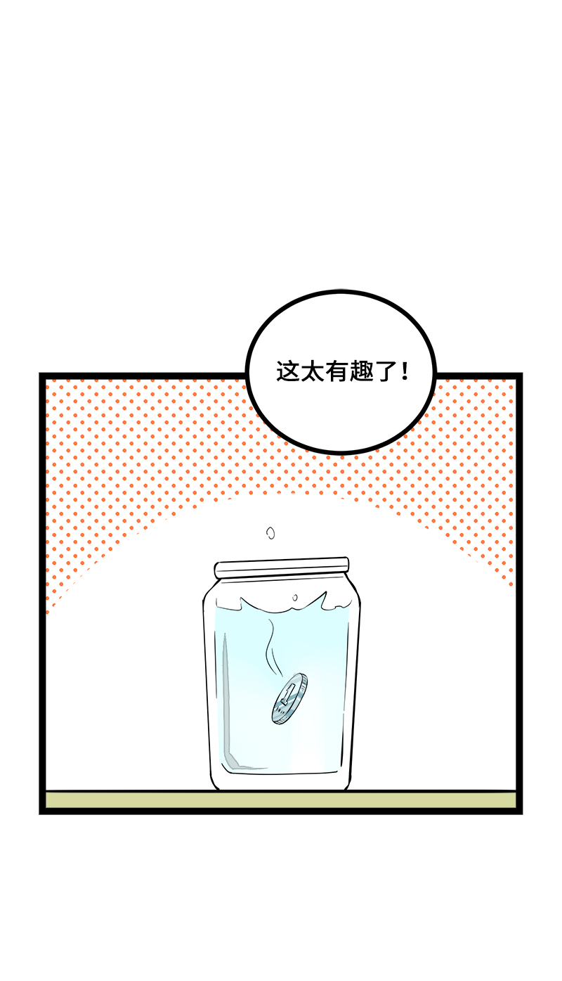 《周一至周末》漫画最新章节第41话 关于你免费下拉式在线观看章节第【30】张图片