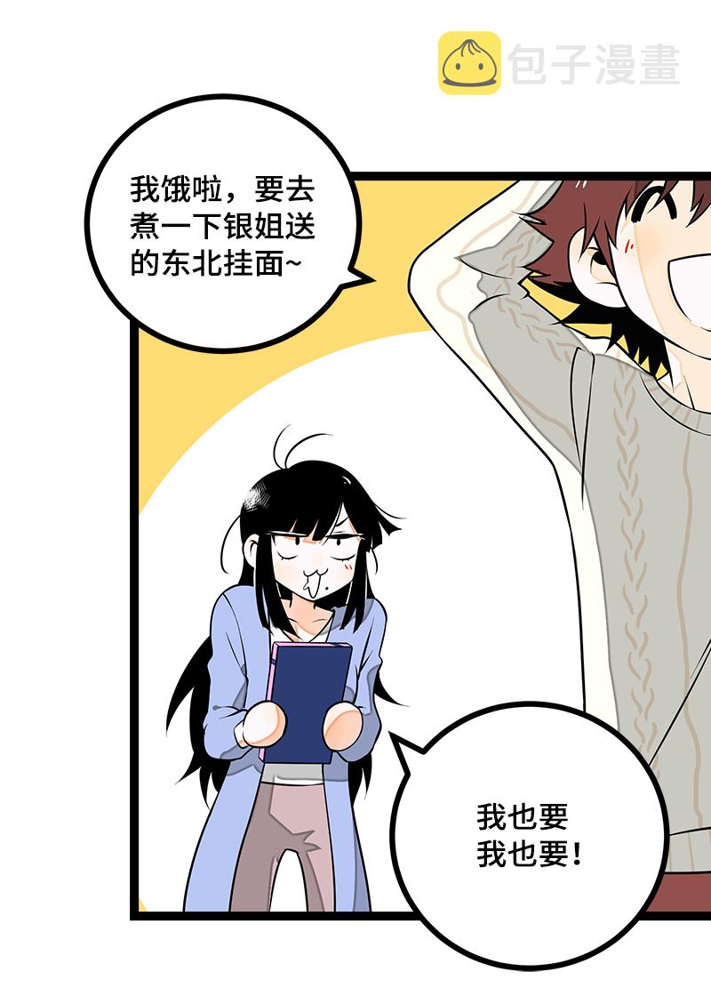 《周一至周末》漫画最新章节第41话 关于你免费下拉式在线观看章节第【38】张图片