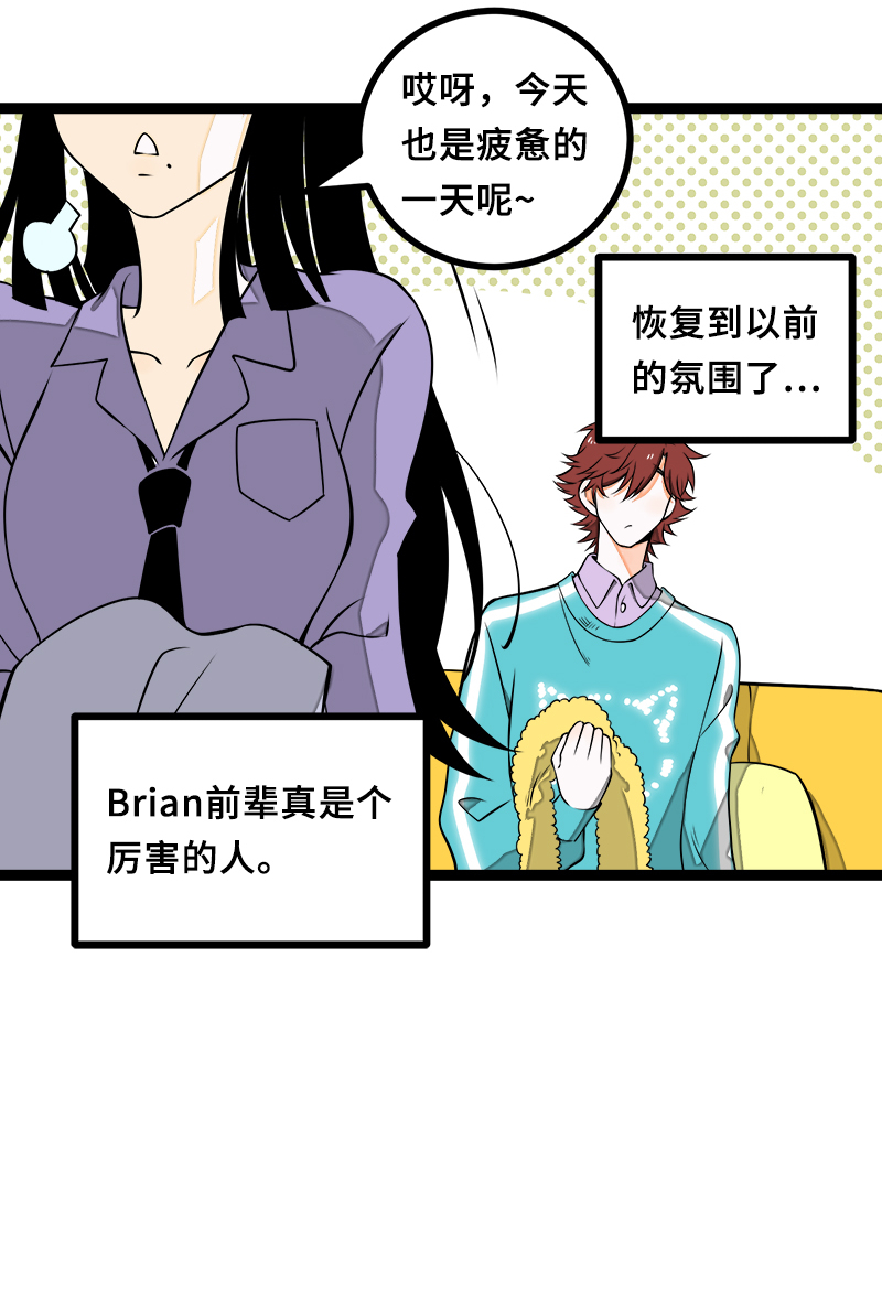 《周一至周末》漫画最新章节第44话 感情白痴免费下拉式在线观看章节第【24】张图片