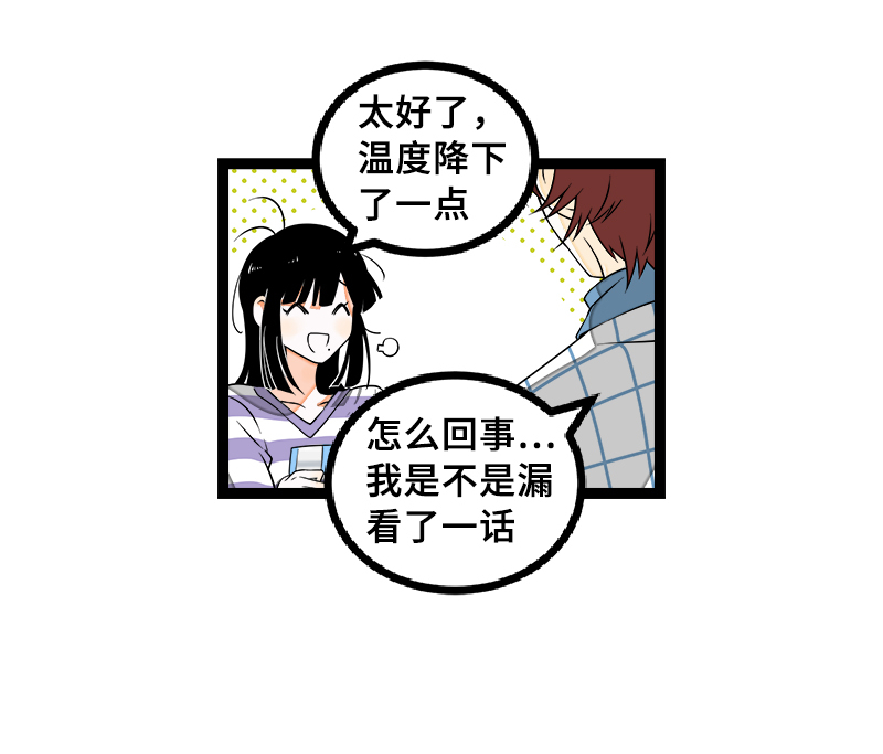 《周一至周末》漫画最新章节第45话 身为人的责任免费下拉式在线观看章节第【9】张图片