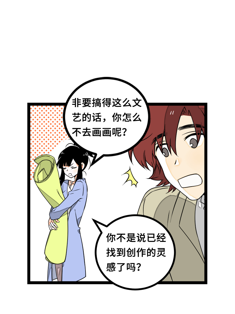 《周一至周末》漫画最新章节第46话 此时相望不相闻免费下拉式在线观看章节第【17】张图片
