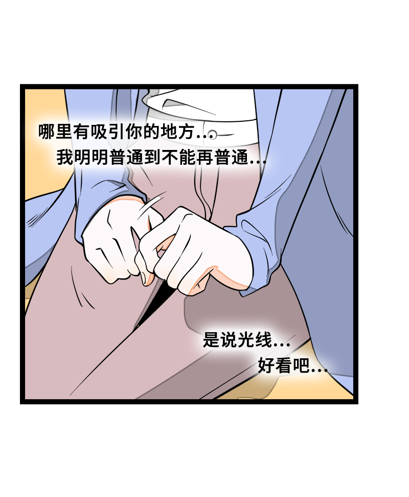 《周一至周末》漫画最新章节第46话 此时相望不相闻免费下拉式在线观看章节第【28】张图片
