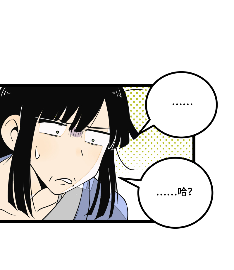 《周一至周末》漫画最新章节第46话 此时相望不相闻免费下拉式在线观看章节第【32】张图片