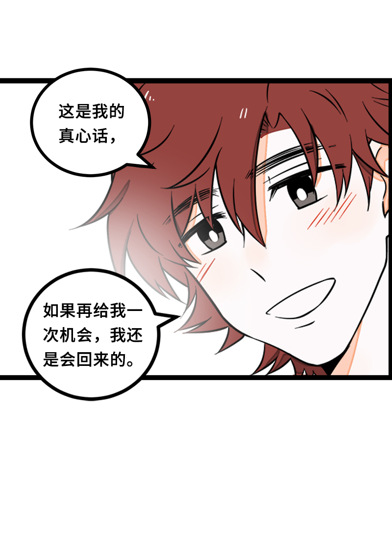 《周一至周末》漫画最新章节第46话 此时相望不相闻免费下拉式在线观看章节第【45】张图片