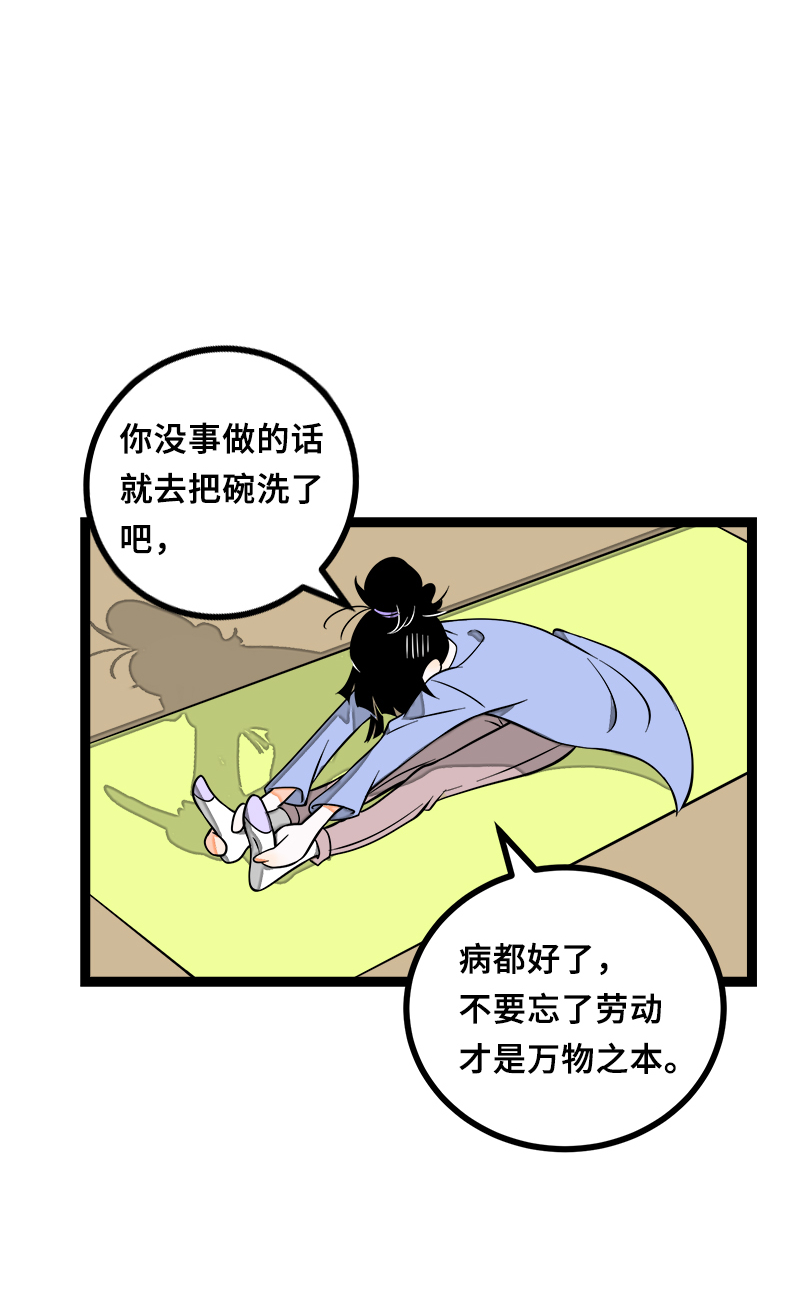 《周一至周末》漫画最新章节第46话 此时相望不相闻免费下拉式在线观看章节第【9】张图片
