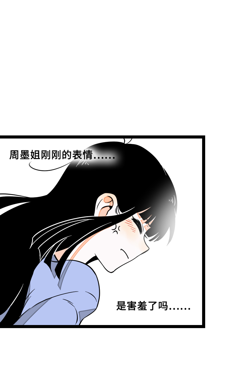 《周一至周末》漫画最新章节第47话 一窗之隔免费下拉式在线观看章节第【13】张图片