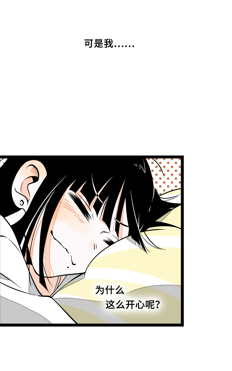 《周一至周末》漫画最新章节第47话 一窗之隔免费下拉式在线观看章节第【19】张图片