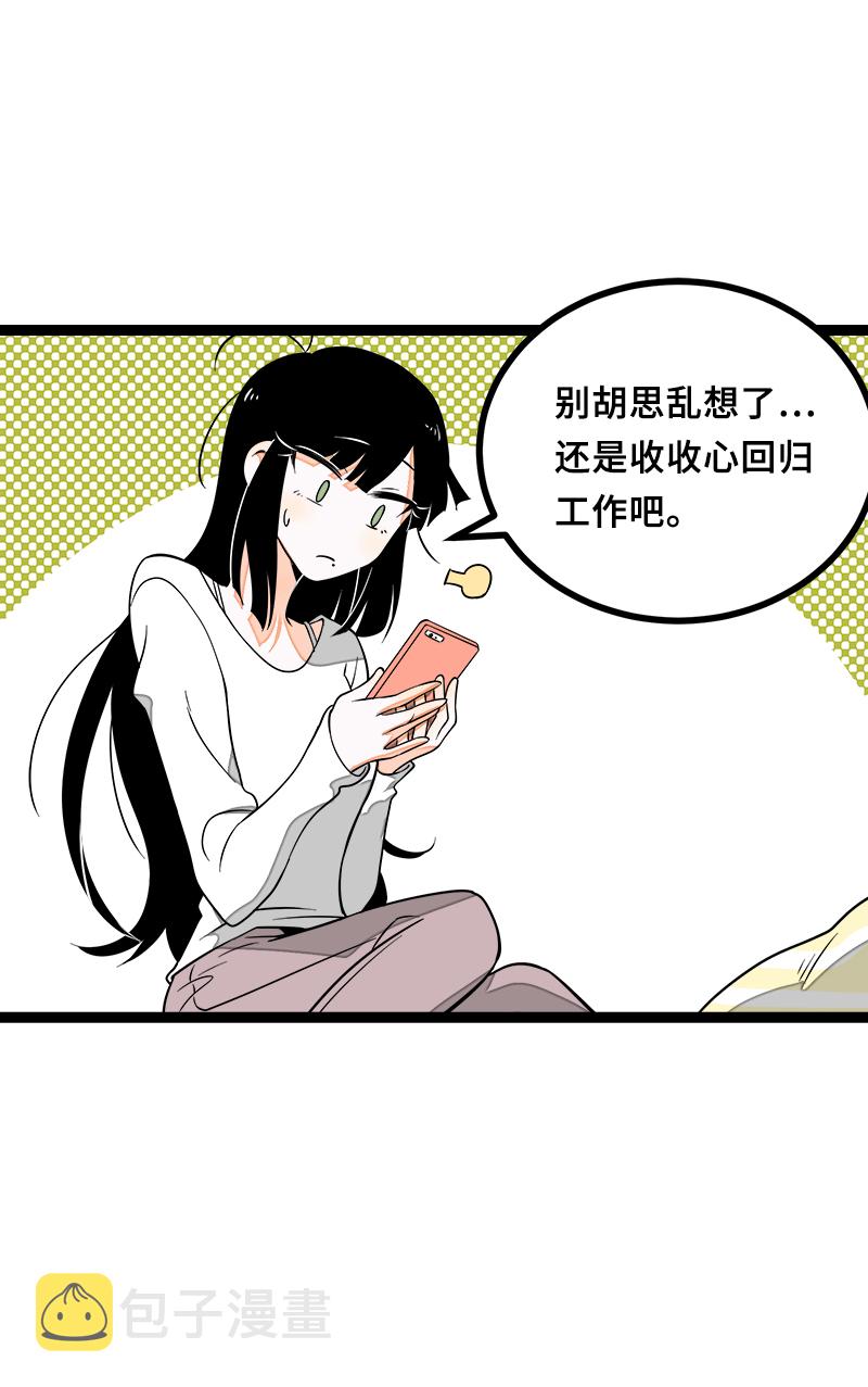 《周一至周末》漫画最新章节第47话 一窗之隔免费下拉式在线观看章节第【22】张图片