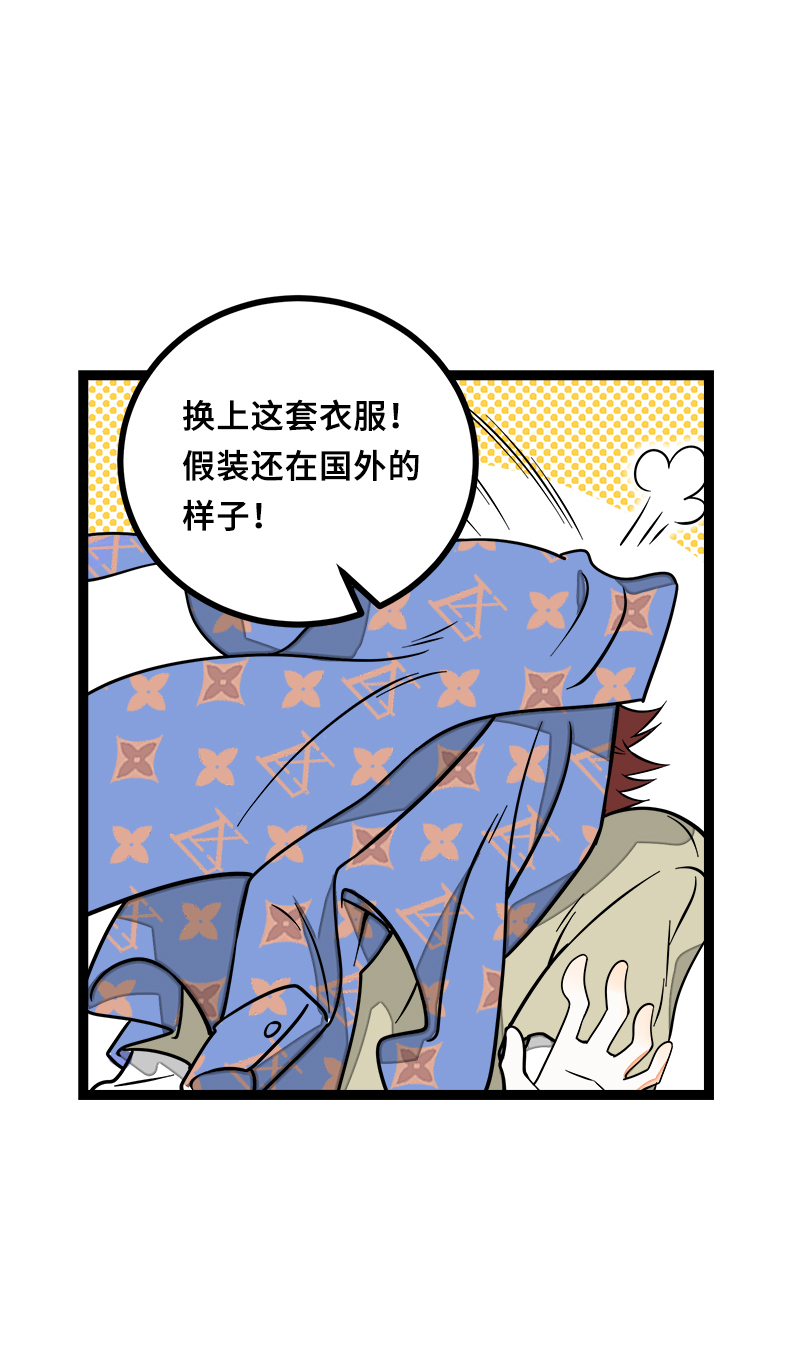 《周一至周末》漫画最新章节第47话 一窗之隔免费下拉式在线观看章节第【26】张图片