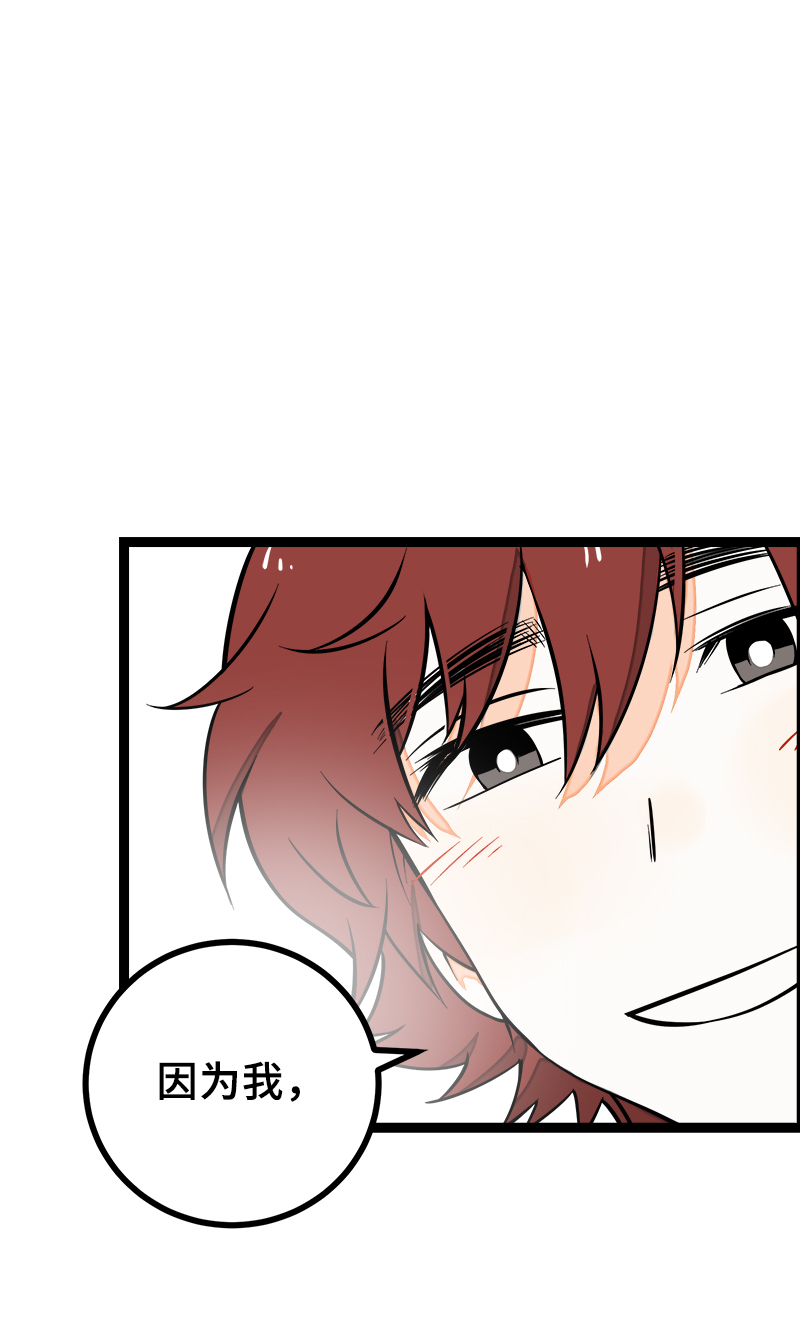 《周一至周末》漫画最新章节第47话 一窗之隔免费下拉式在线观看章节第【3】张图片