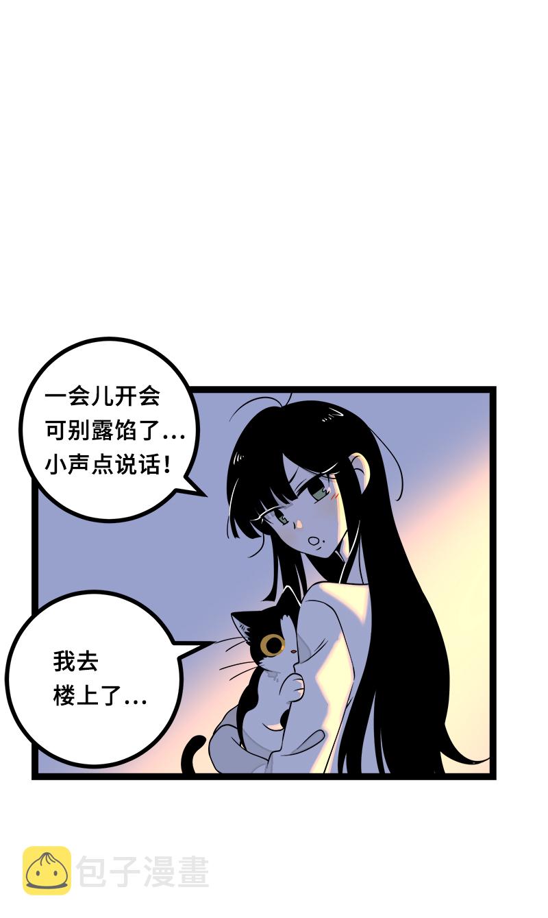 《周一至周末》漫画最新章节第47话 一窗之隔免费下拉式在线观看章节第【30】张图片