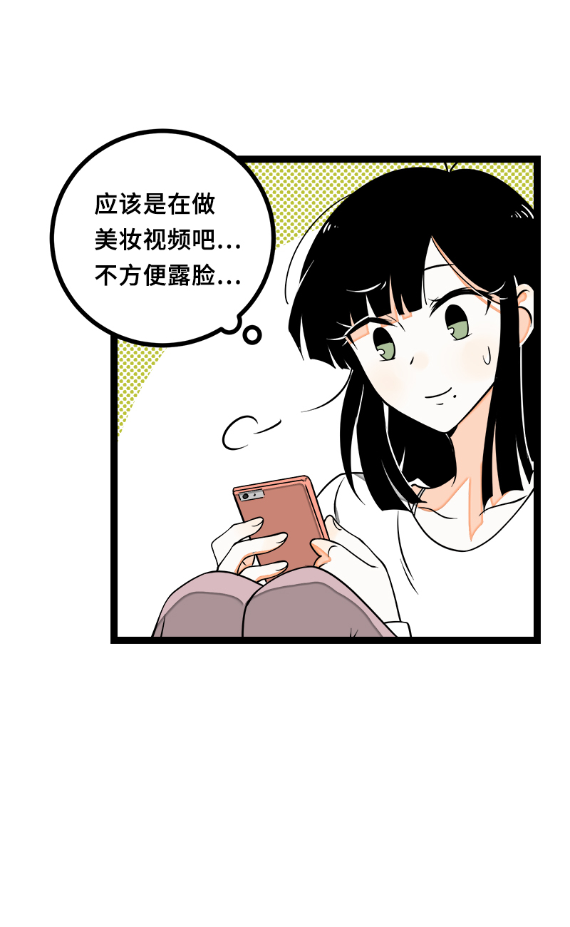 《周一至周末》漫画最新章节第47话 一窗之隔免费下拉式在线观看章节第【44】张图片