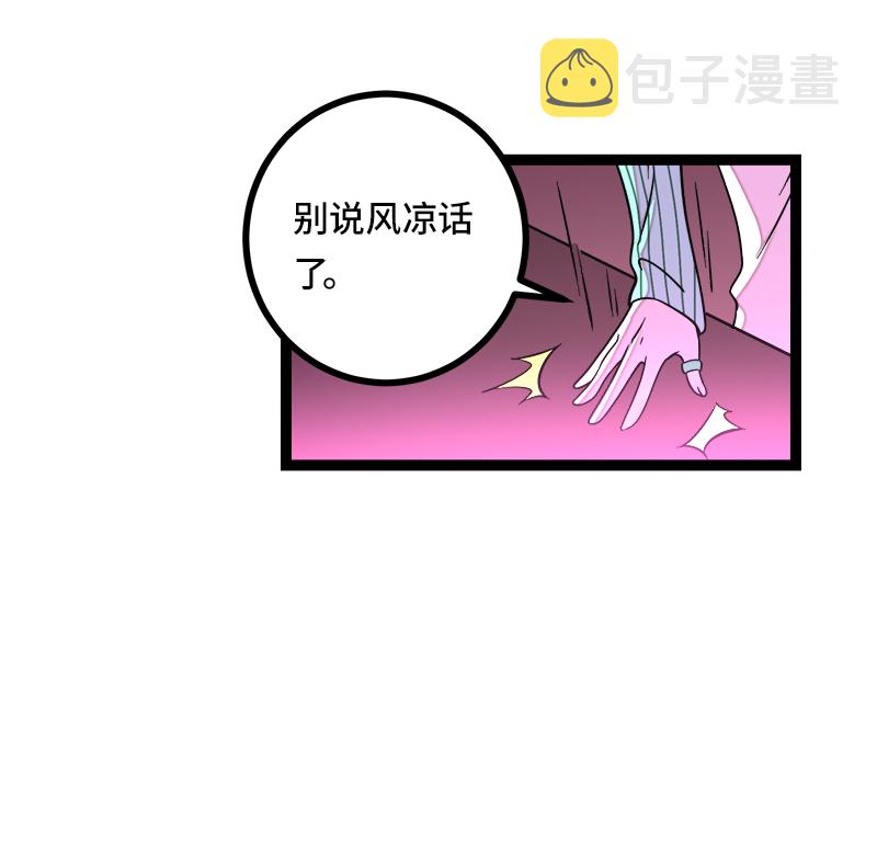 《周一至周末》漫画最新章节第49话 若只如初见免费下拉式在线观看章节第【14】张图片
