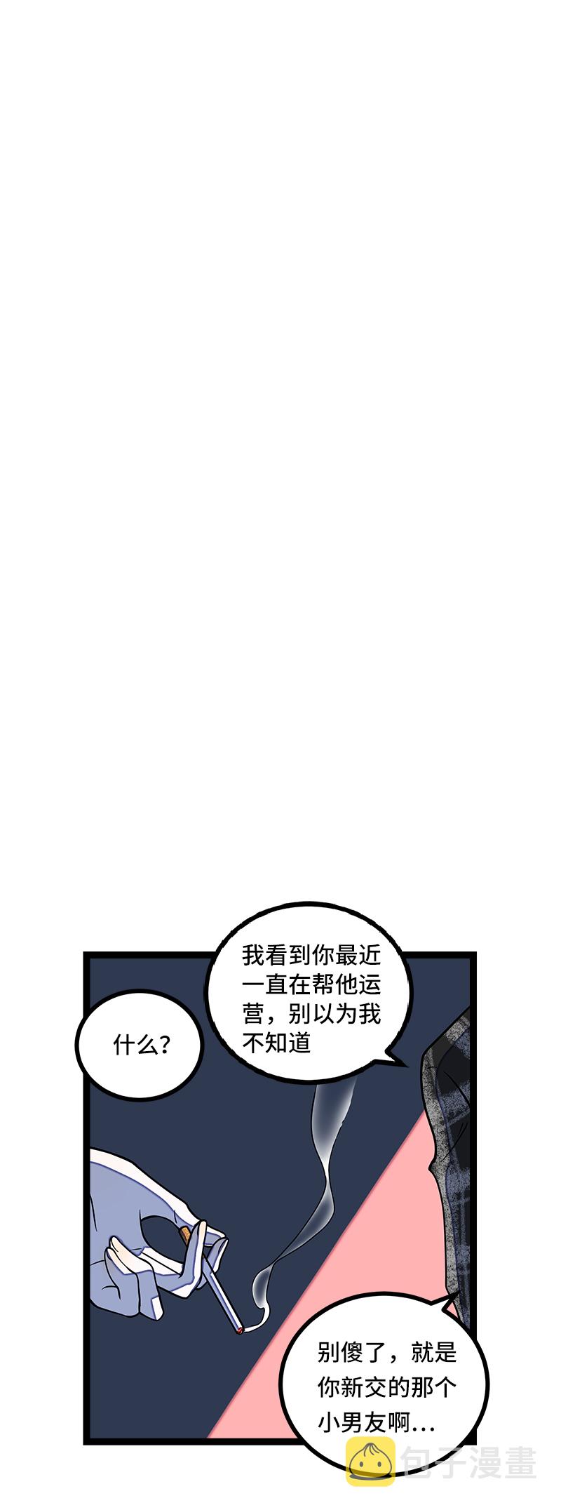 《周一至周末》漫画最新章节第49话 若只如初见免费下拉式在线观看章节第【28】张图片