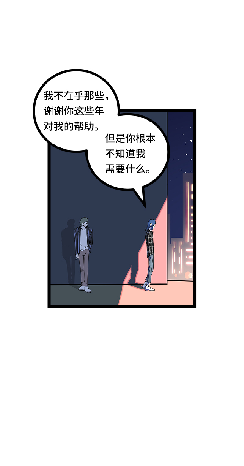 《周一至周末》漫画最新章节第49话 若只如初见免费下拉式在线观看章节第【32】张图片