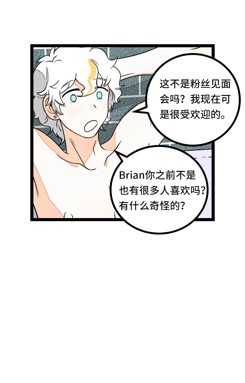 《周一至周末》漫画最新章节第49话 若只如初见免费下拉式在线观看章节第【40】张图片