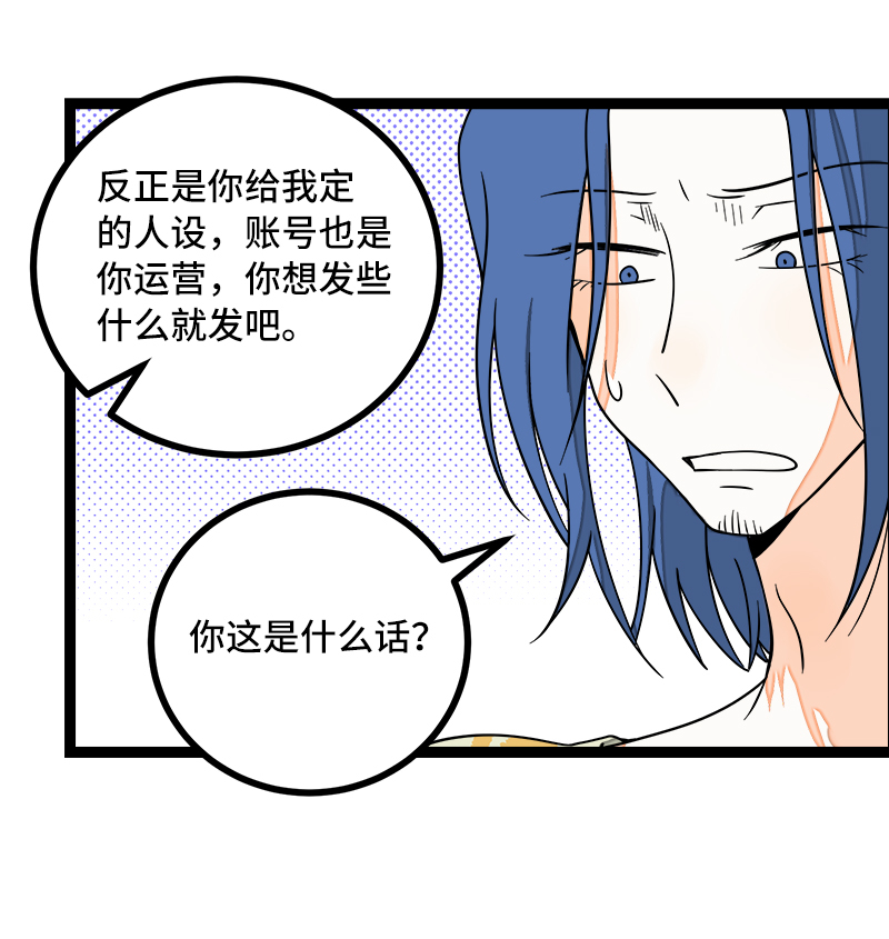 《周一至周末》漫画最新章节第49话 若只如初见免费下拉式在线观看章节第【42】张图片