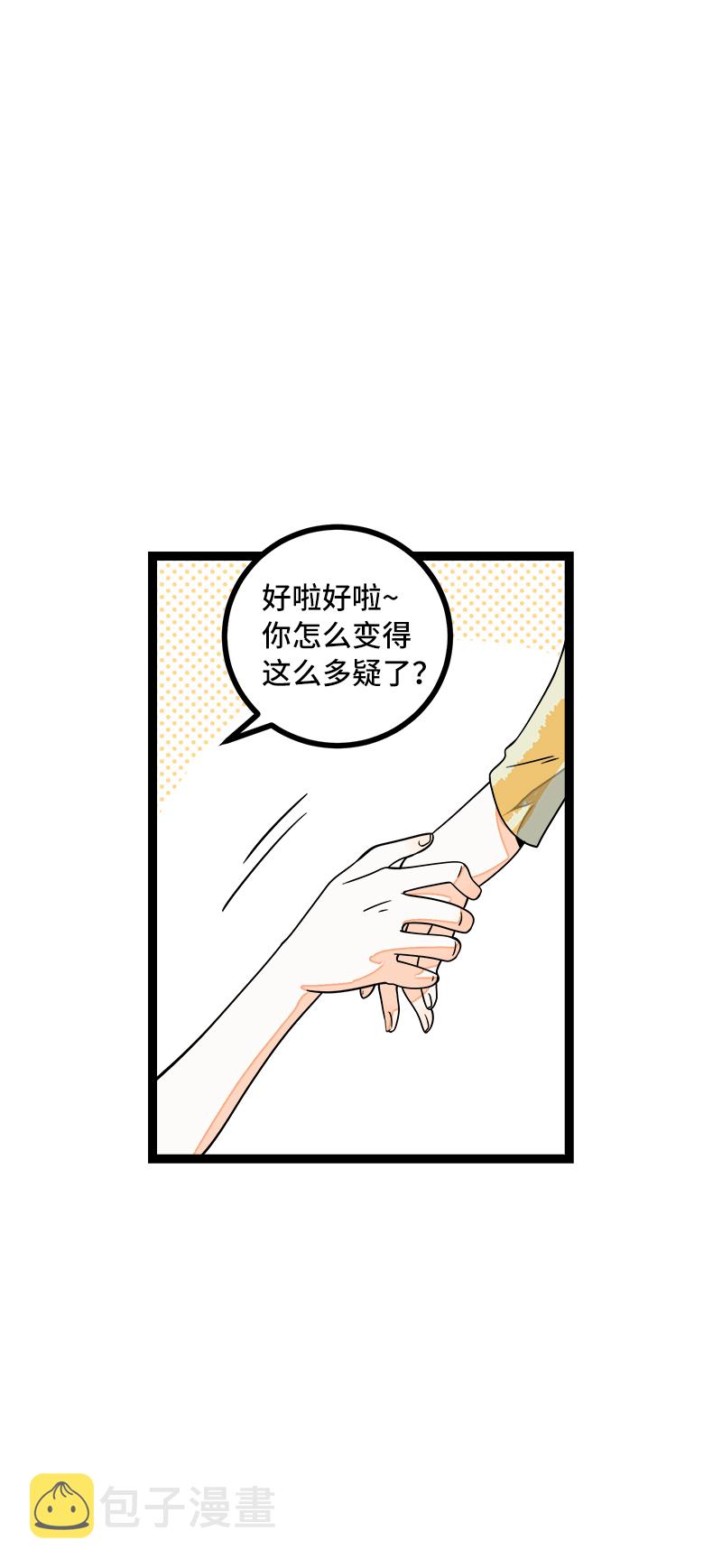 《周一至周末》漫画最新章节第49话 若只如初见免费下拉式在线观看章节第【43】张图片