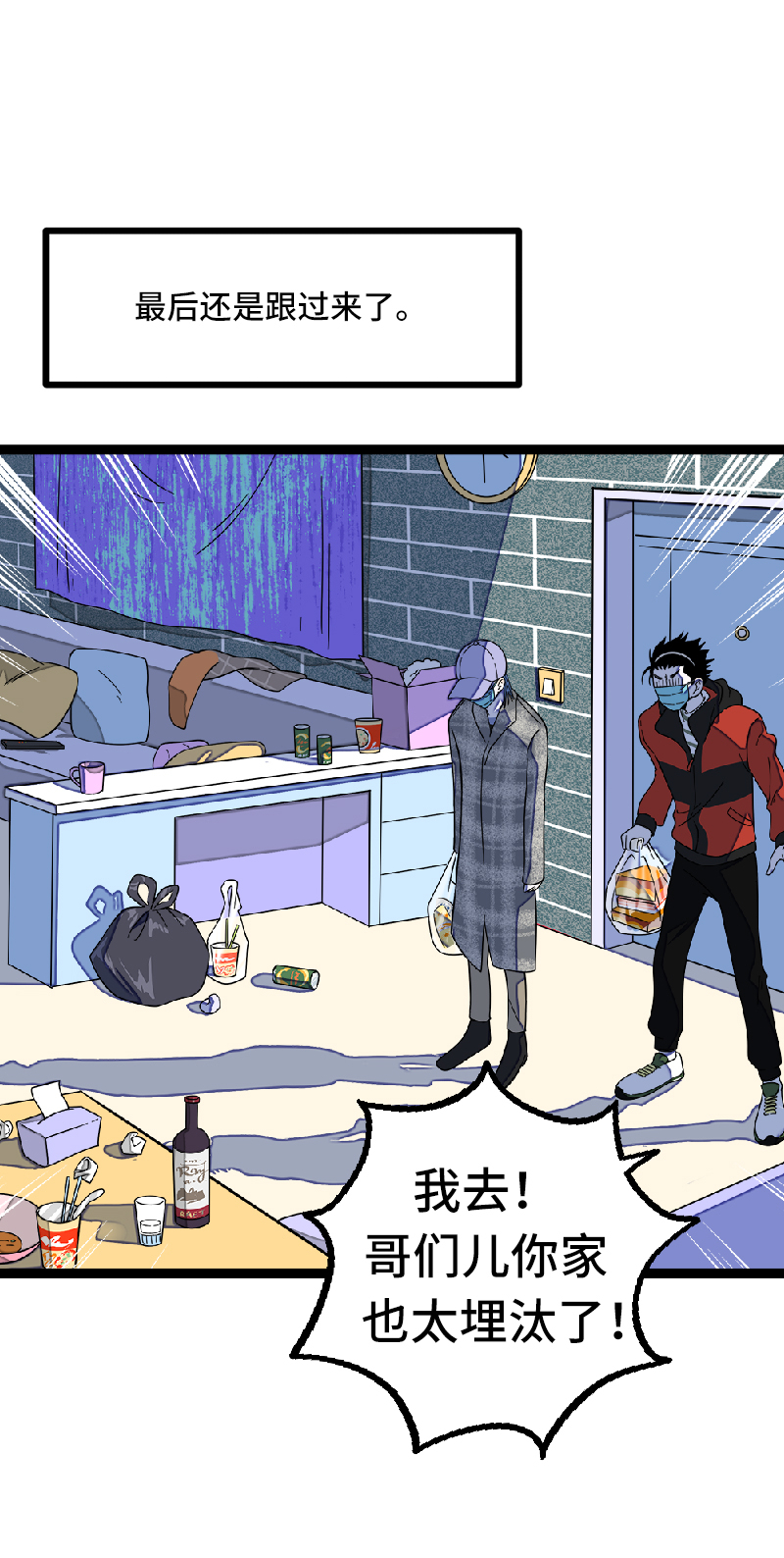 《周一至周末》漫画最新章节第50话 网络暴力（上）免费下拉式在线观看章节第【18】张图片