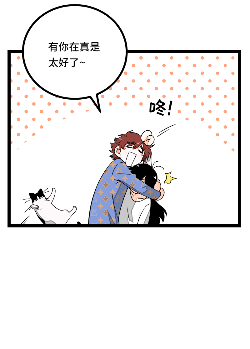 《周一至周末》漫画最新章节第50话 网络暴力（上）免费下拉式在线观看章节第【32】张图片