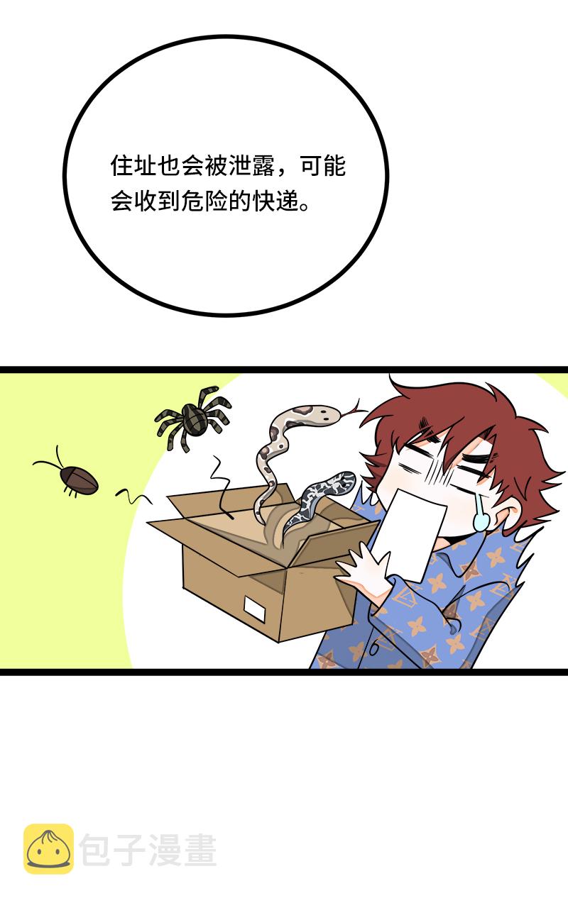 《周一至周末》漫画最新章节第51话 网络暴力（下）免费下拉式在线观看章节第【18】张图片