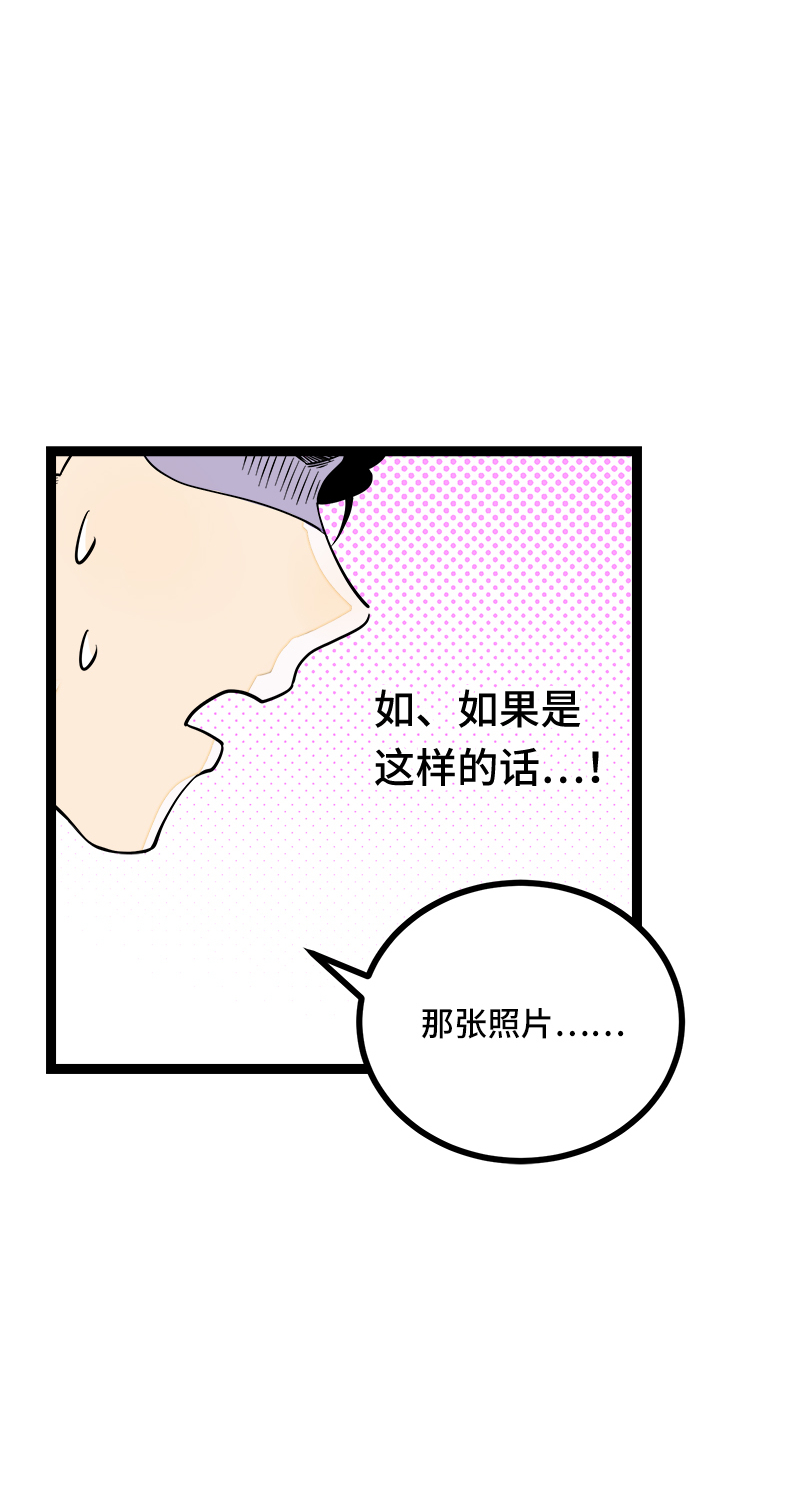 《周一至周末》漫画最新章节第51话 网络暴力（下）免费下拉式在线观看章节第【30】张图片