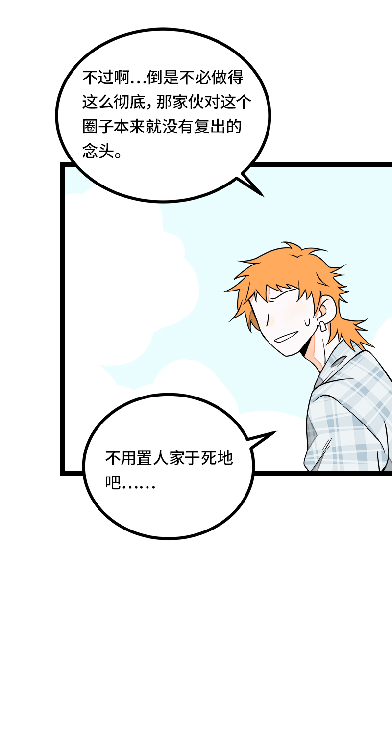 《周一至周末》漫画最新章节第51话 网络暴力（下）免费下拉式在线观看章节第【9】张图片