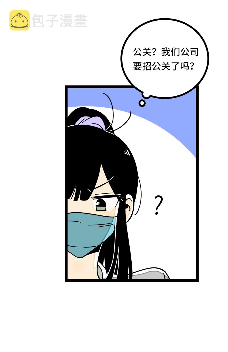 《周一至周末》漫画最新章节第52话 生活仍要继续免费下拉式在线观看章节第【32】张图片