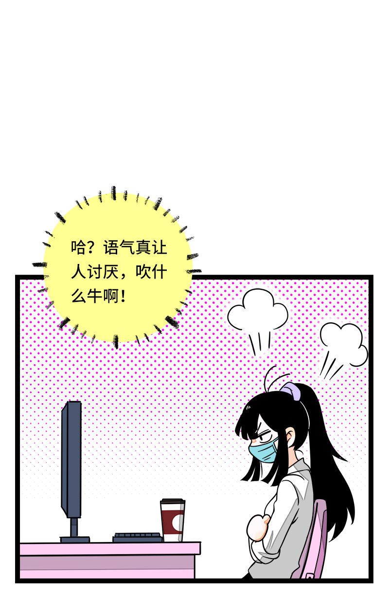 《周一至周末》漫画最新章节第52话 生活仍要继续免费下拉式在线观看章节第【34】张图片