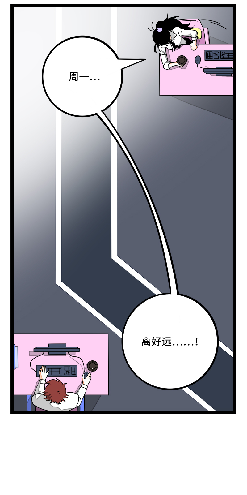 《周一至周末》漫画最新章节第52话 生活仍要继续免费下拉式在线观看章节第【38】张图片