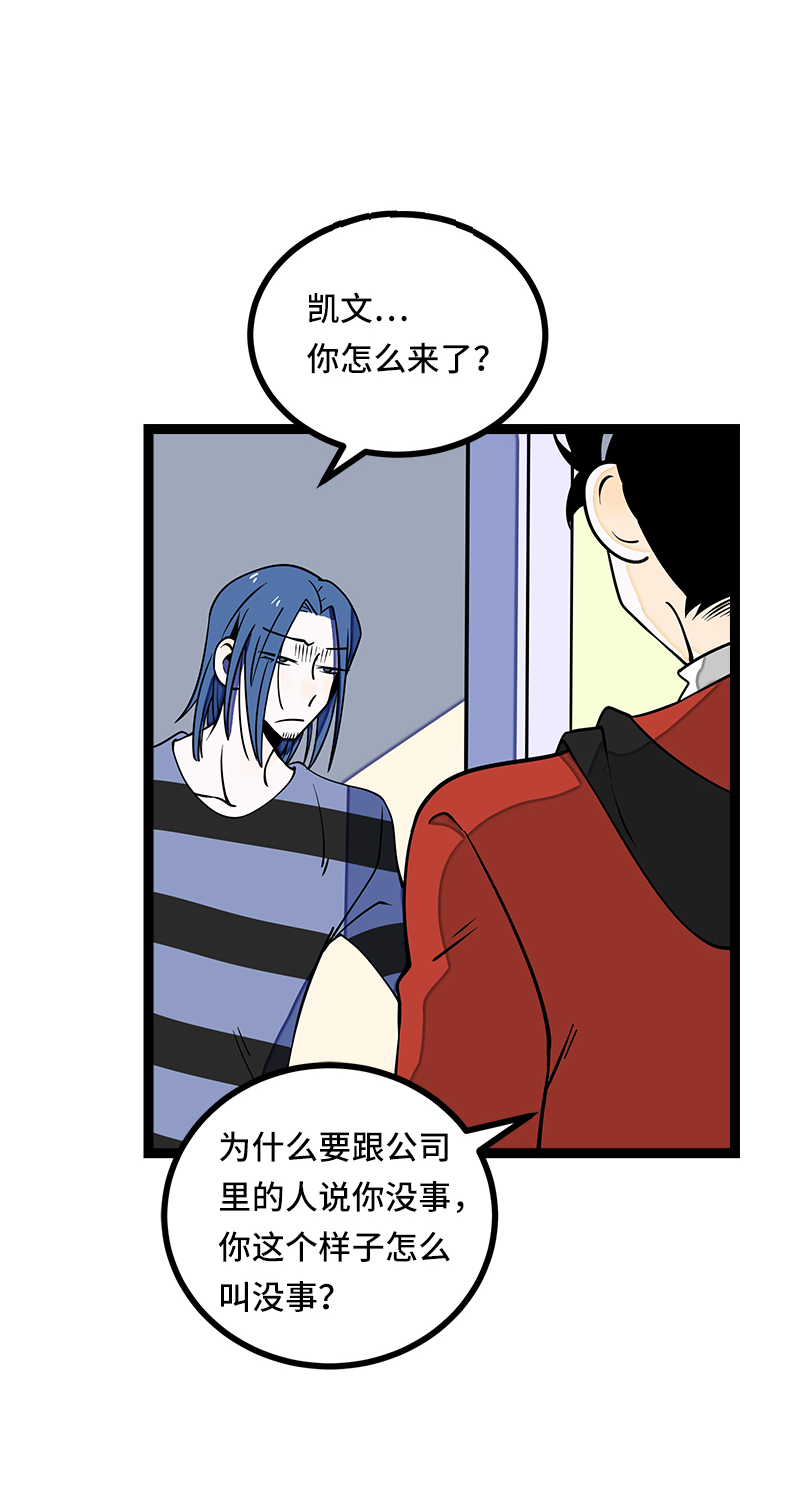 《周一至周末》漫画最新章节第53话 逃避简单 但是无用免费下拉式在线观看章节第【40】张图片