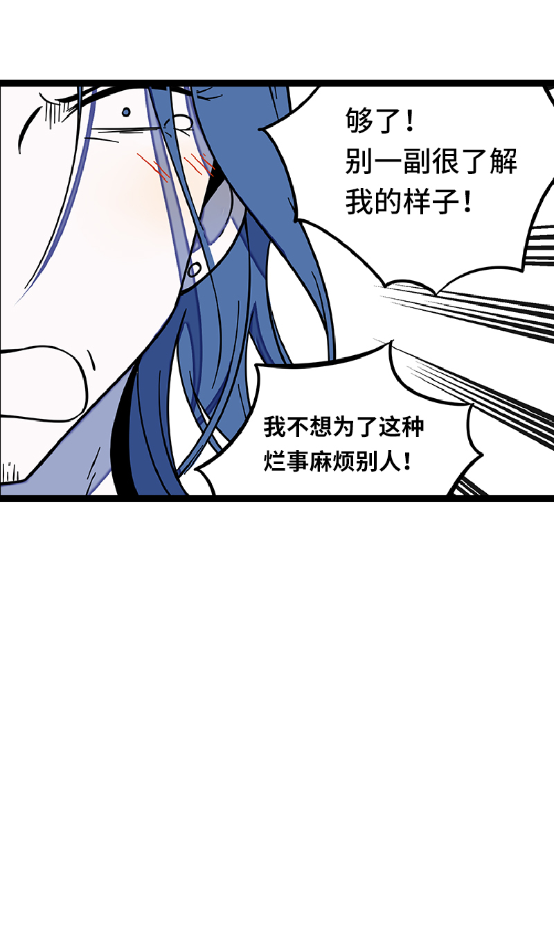 《周一至周末》漫画最新章节第53话 逃避简单 但是无用免费下拉式在线观看章节第【43】张图片