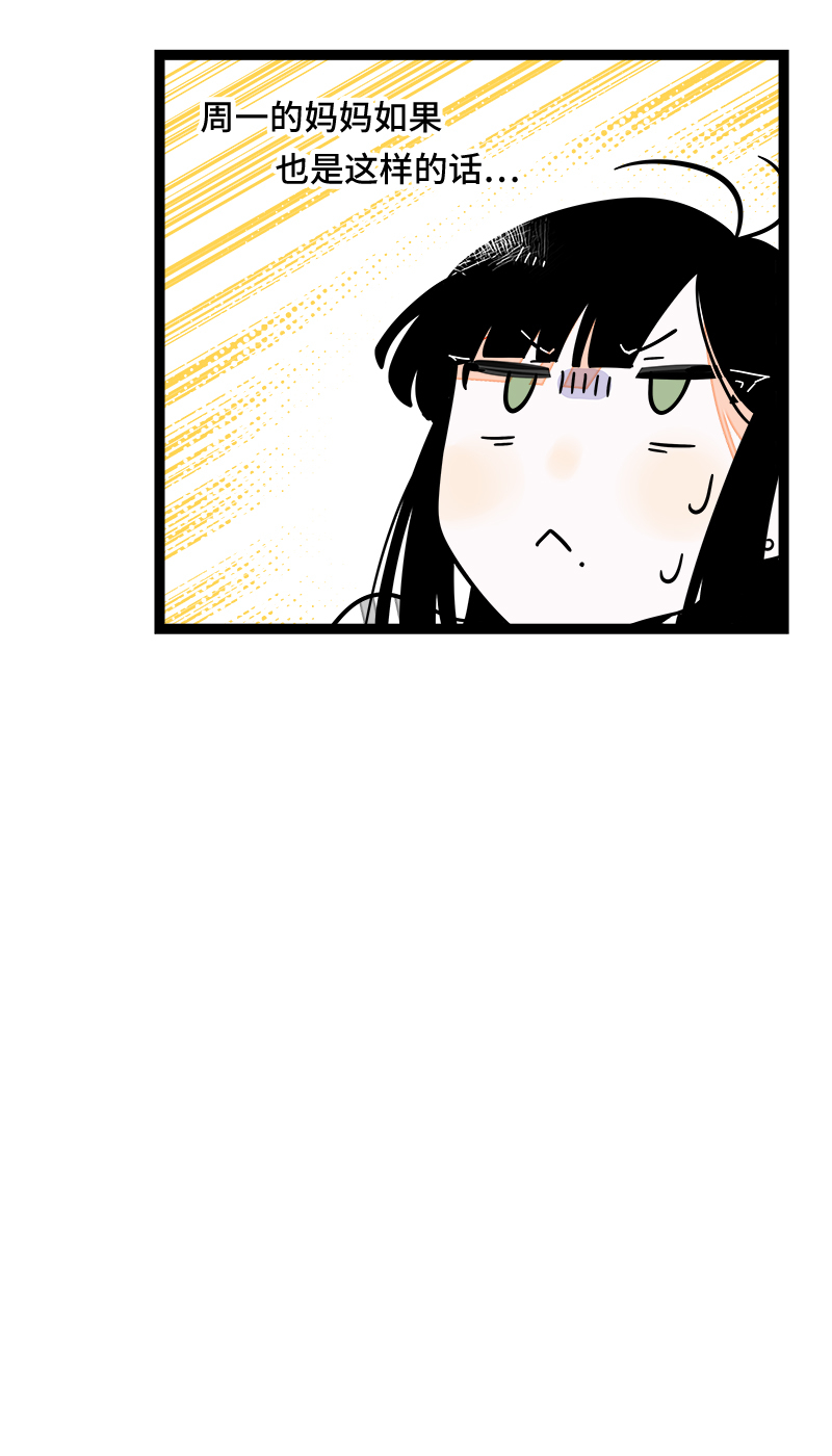 《周一至周末》漫画最新章节第54话 倒打一耙免费下拉式在线观看章节第【18】张图片