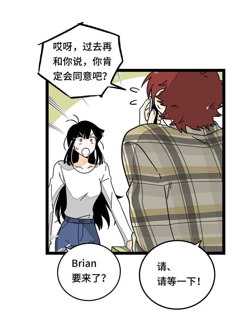 《周一至周末》漫画最新章节第54话 倒打一耙免费下拉式在线观看章节第【31】张图片