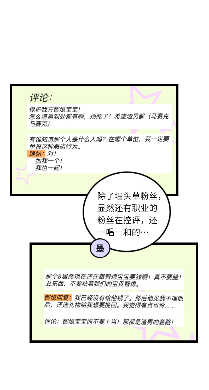 《周一至周末》漫画最新章节第55话 反击免费下拉式在线观看章节第【13】张图片