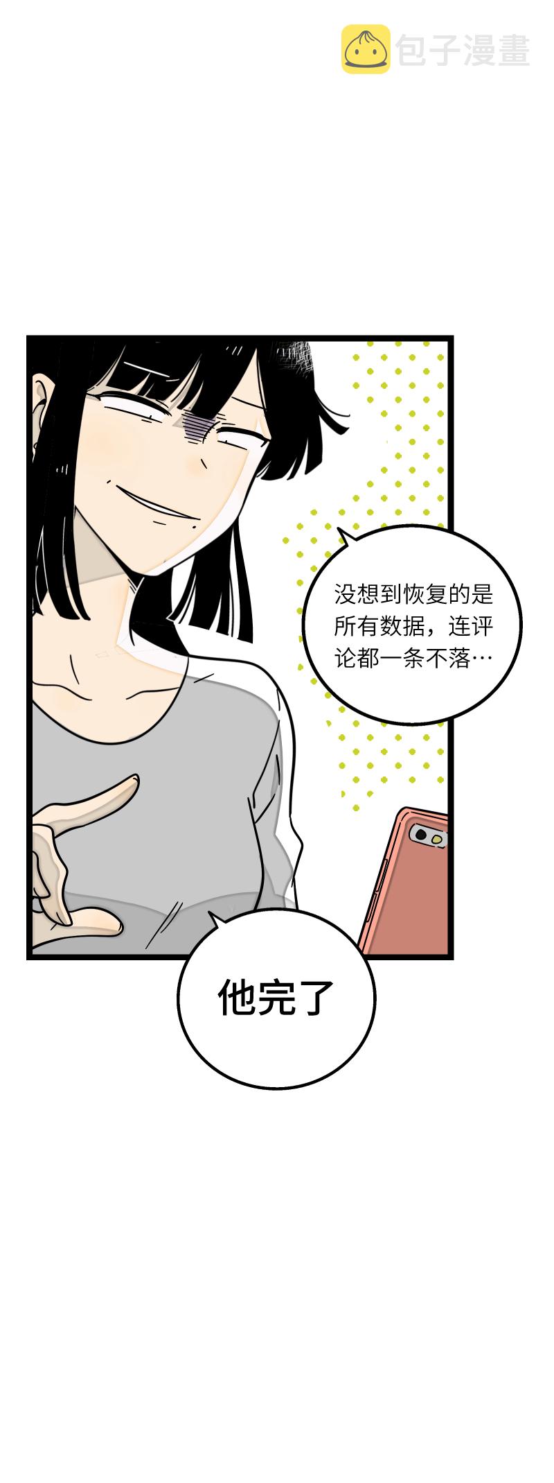 《周一至周末》漫画最新章节第55话 反击免费下拉式在线观看章节第【30】张图片