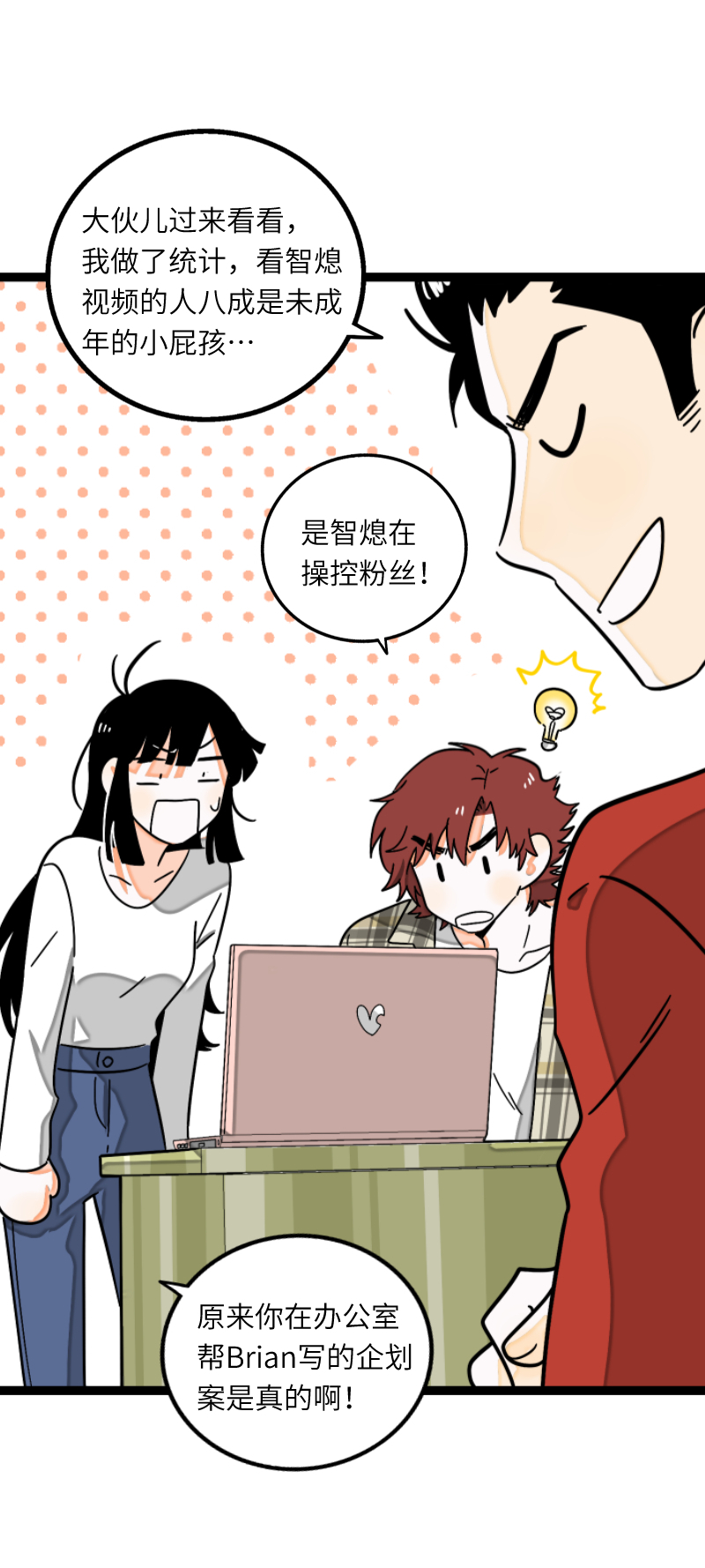 《周一至周末》漫画最新章节第55话 反击免费下拉式在线观看章节第【4】张图片
