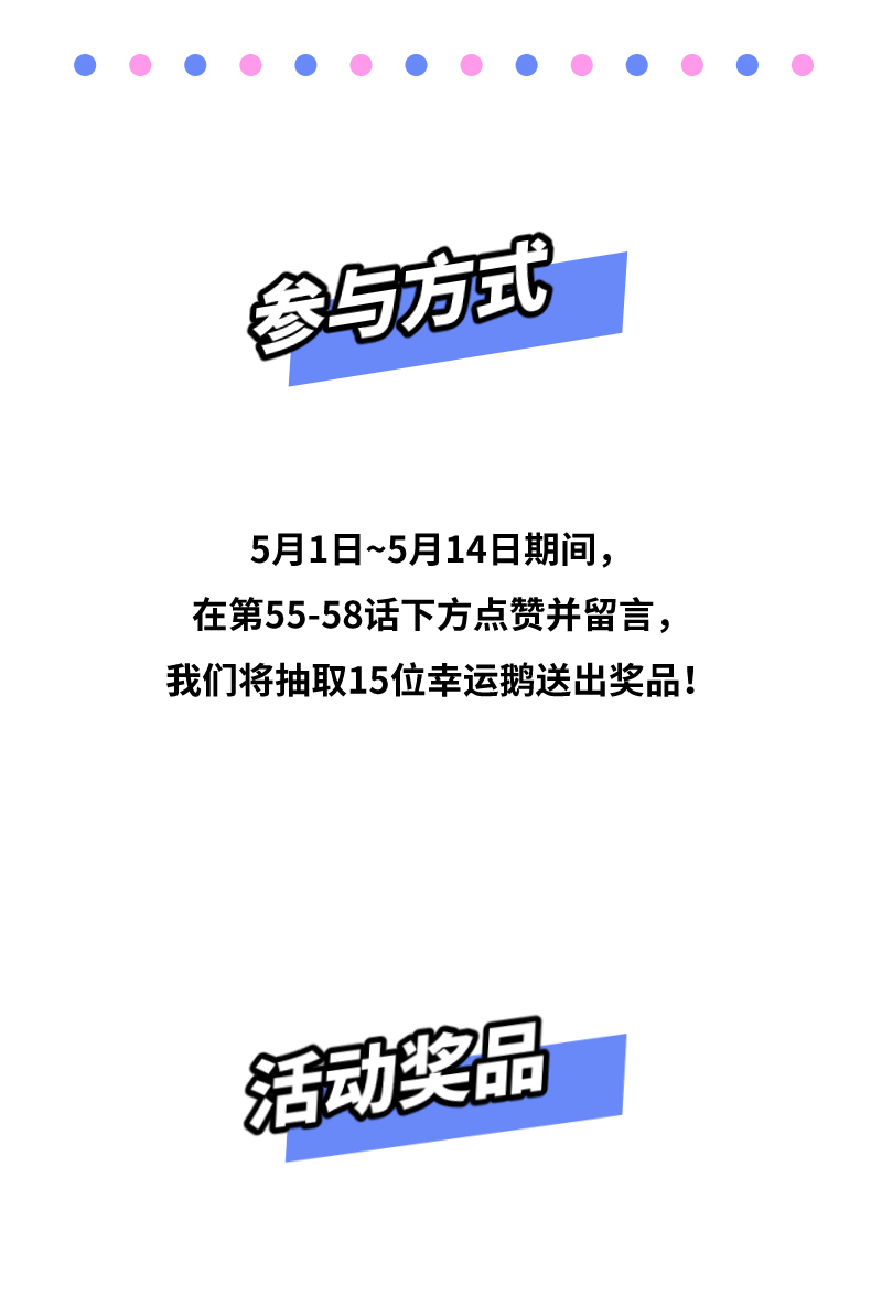 《周一至周末》漫画最新章节第55话 反击免费下拉式在线观看章节第【41】张图片