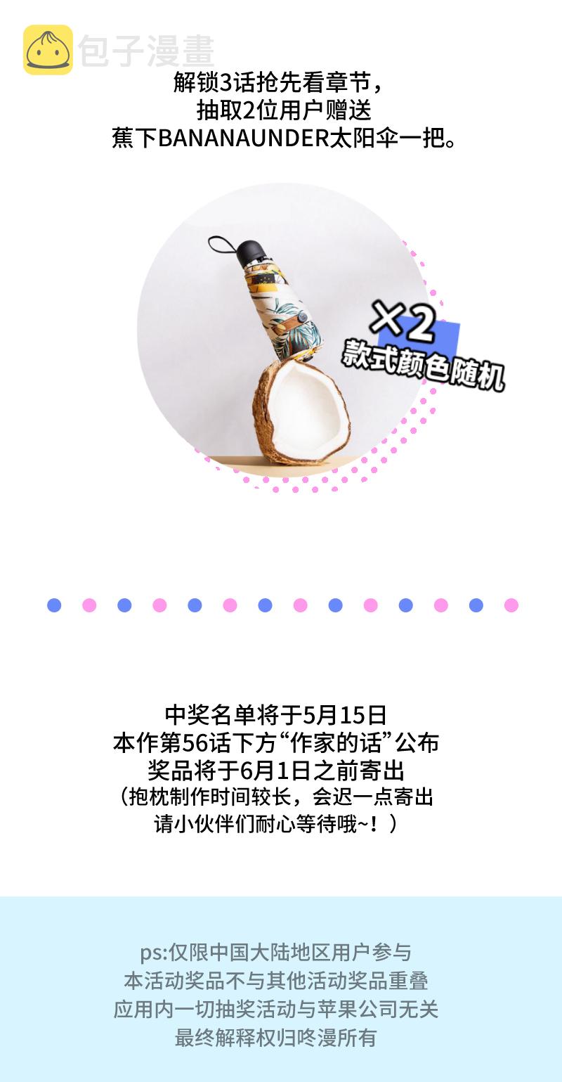 《周一至周末》漫画最新章节第55话 反击免费下拉式在线观看章节第【43】张图片